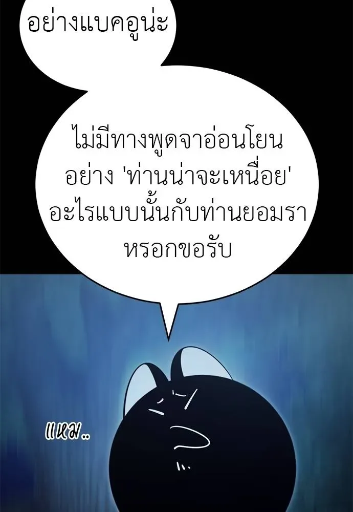 Reincarnation Path of The Underworld King ยอมรา ผู้พิพากษาจากนรก ตอนที่ 71 หน้า 29
