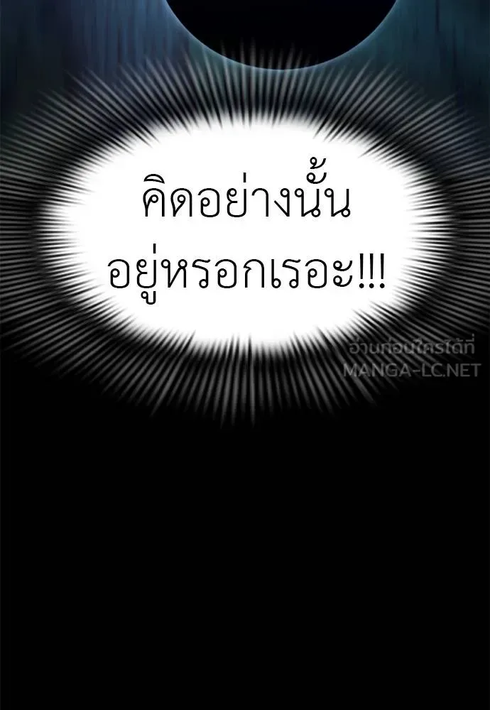 Reincarnation Path of The Underworld King ยอมรา ผู้พิพากษาจากนรก ตอนที่ 71 หน้า 30