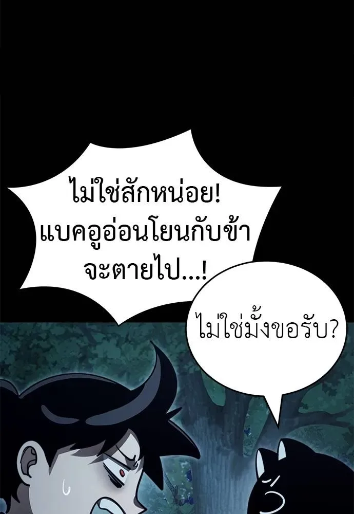 Reincarnation Path of The Underworld King ยอมรา ผู้พิพากษาจากนรก ตอนที่ 71 หน้า 31