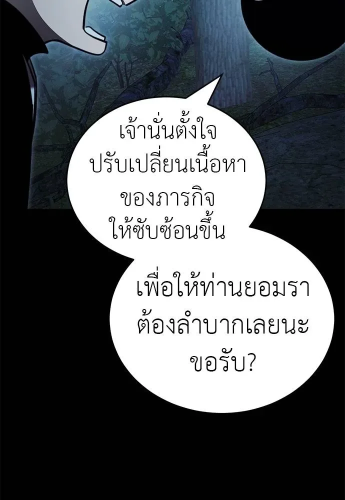 Reincarnation Path of The Underworld King ยอมรา ผู้พิพากษาจากนรก ตอนที่ 71 หน้า 32
