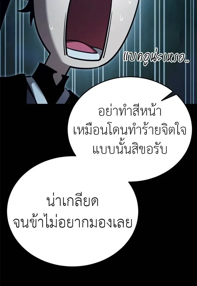 Reincarnation Path of The Underworld King ยอมรา ผู้พิพากษาจากนรก ตอนที่ 71 หน้า 34
