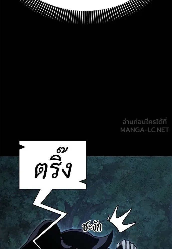 Reincarnation Path of The Underworld King ยอมรา ผู้พิพากษาจากนรก ตอนที่ 71 หน้า 39