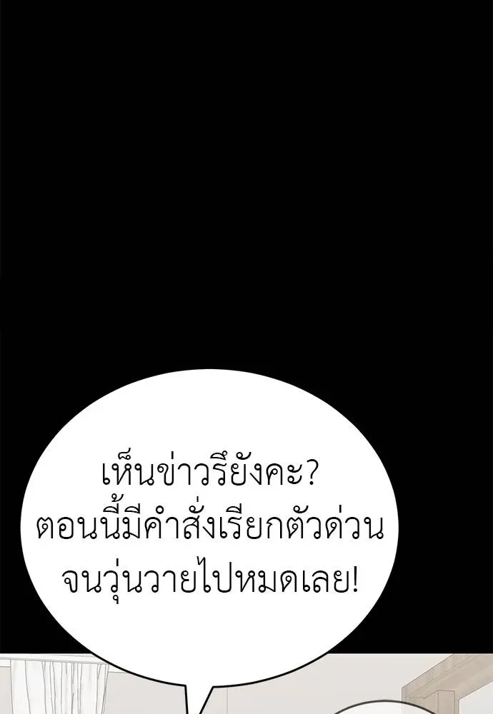 Reincarnation Path of The Underworld King ยอมรา ผู้พิพากษาจากนรก ตอนที่ 71 หน้า 41