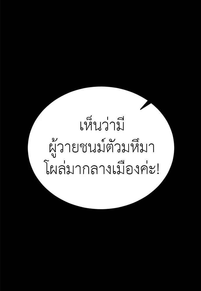 Reincarnation Path of The Underworld King ยอมรา ผู้พิพากษาจากนรก ตอนที่ 71 หน้า 43