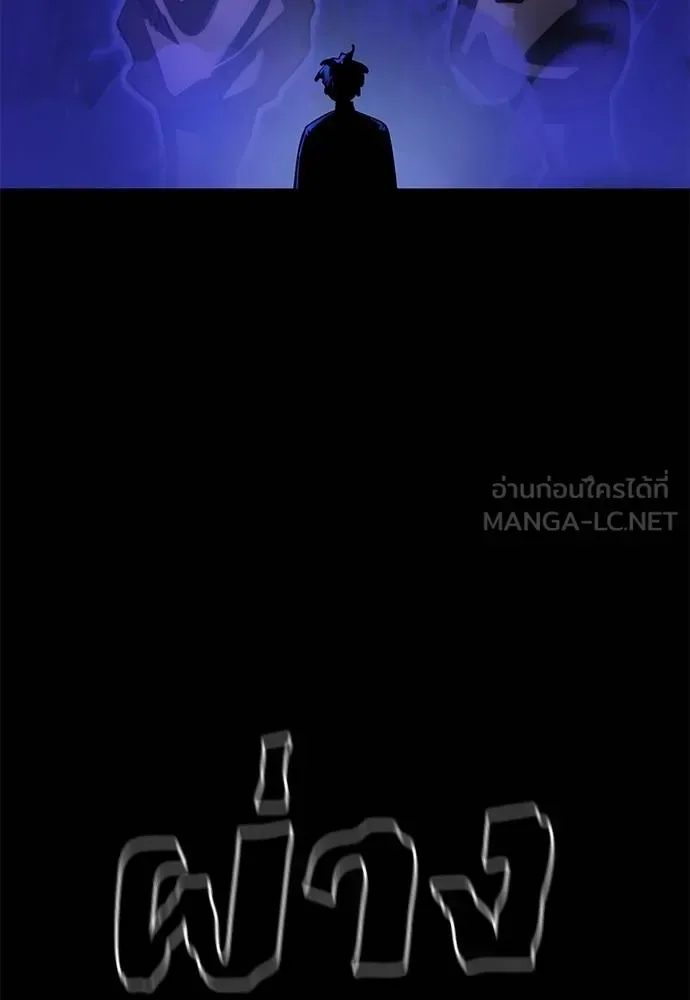 Reincarnation Path of The Underworld King ยอมรา ผู้พิพากษาจากนรก ตอนที่ 71 หน้า 48