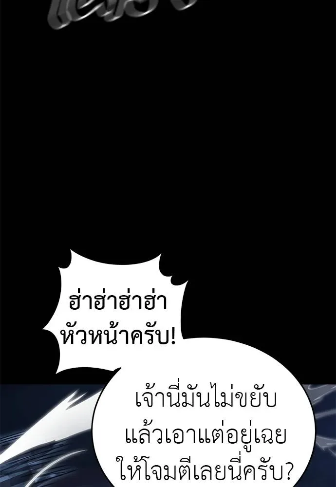 Reincarnation Path of The Underworld King ยอมรา ผู้พิพากษาจากนรก ตอนที่ 71 หน้า 74