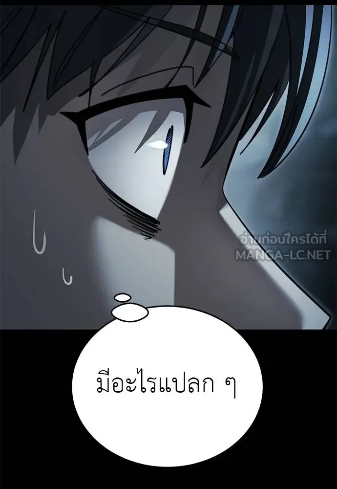 Reincarnation Path of The Underworld King ยอมรา ผู้พิพากษาจากนรก ตอนที่ 71 หน้า 78
