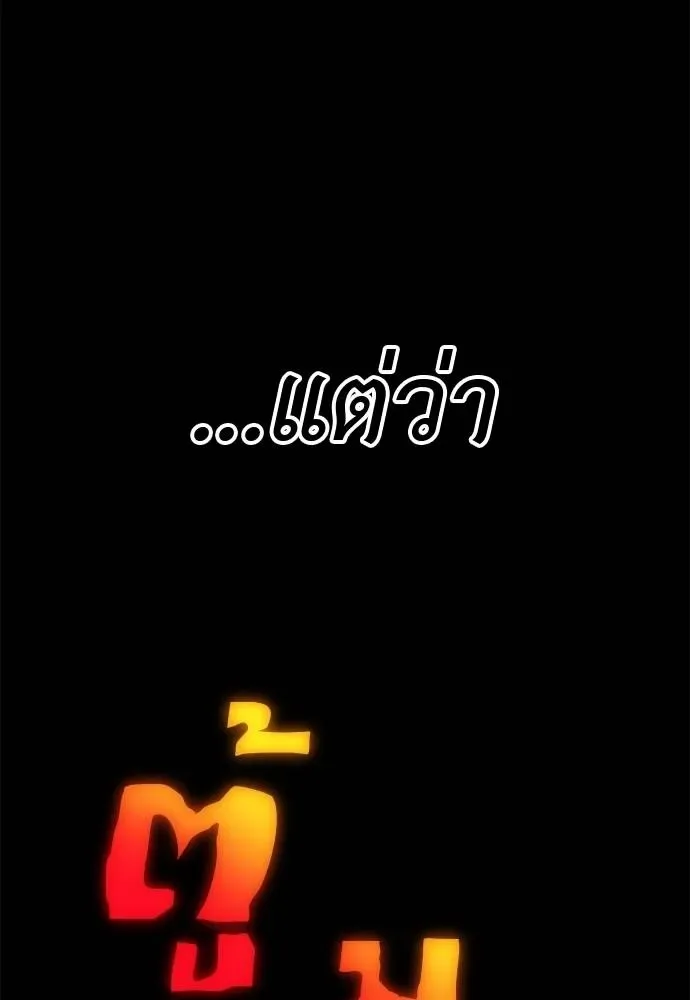 Reincarnation Path of The Underworld King ยอมรา ผู้พิพากษาจากนรก ตอนที่ 71 หน้า 82