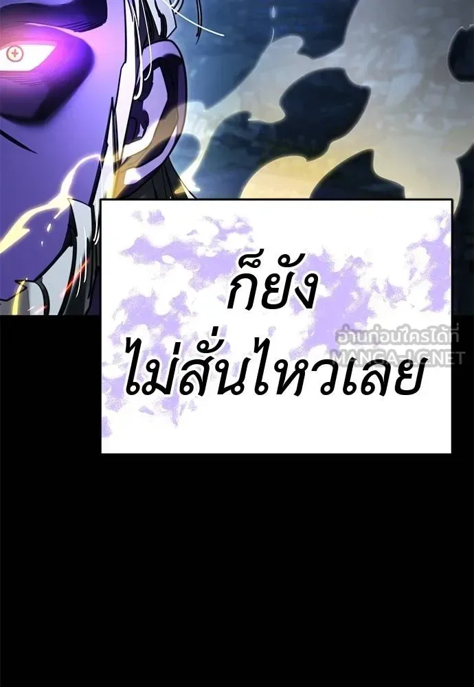 Reincarnation Path of The Underworld King ยอมรา ผู้พิพากษาจากนรก ตอนที่ 71 หน้า 87