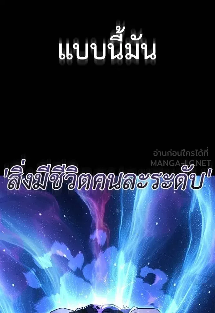 Reincarnation Path of The Underworld King ยอมรา ผู้พิพากษาจากนรก ตอนที่ 71 หน้า 90