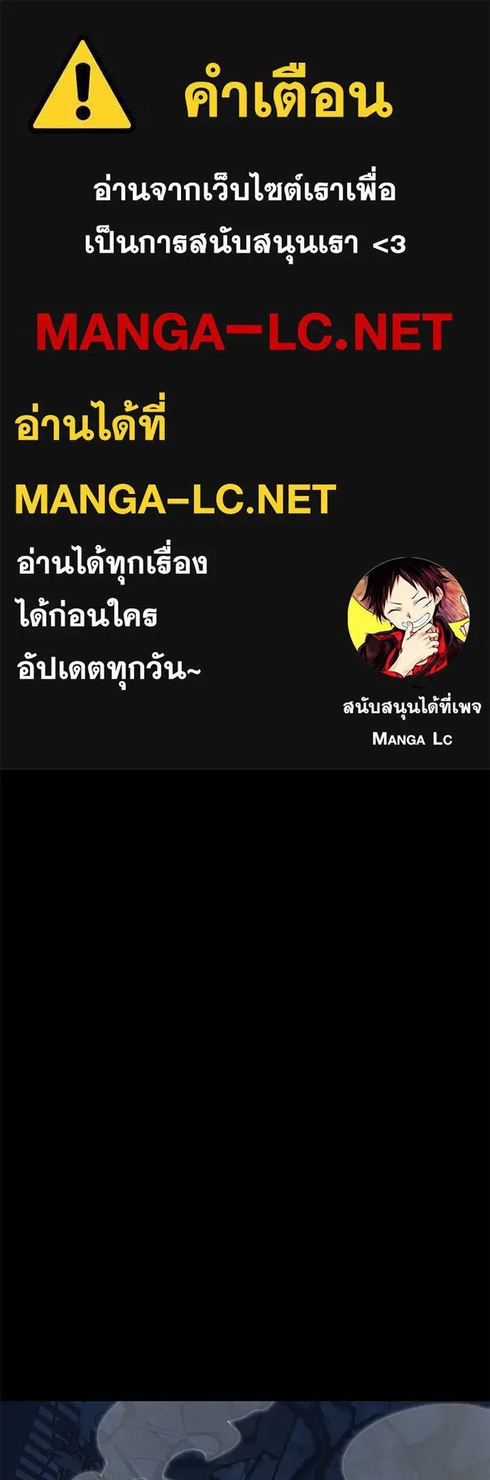 Reincarnation Path of The Underworld King ยอมรา ผู้พิพากษาจากนรก ตอนที่ 72 หน้า 1
