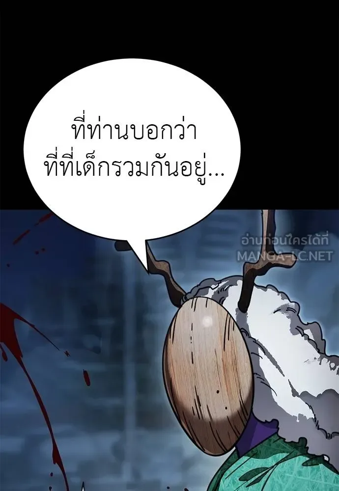 Reincarnation Path of The Underworld King ยอมรา ผู้พิพากษาจากนรก ตอนที่ 72 หน้า 10