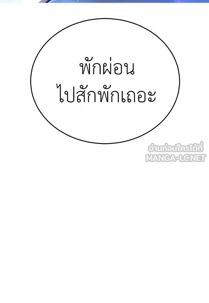 Reincarnation Path of The Underworld King ยอมรา ผู้พิพากษาจากนรก ตอนที่ 72 หน้า 123
