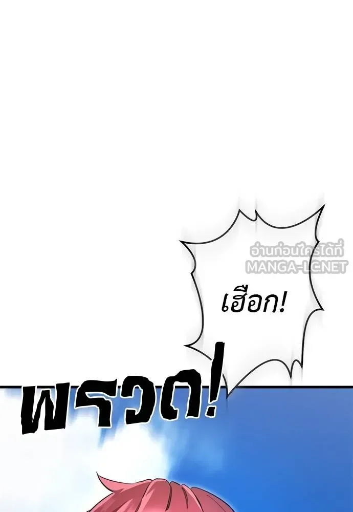 Reincarnation Path of The Underworld King ยอมรา ผู้พิพากษาจากนรก ตอนที่ 72 หน้า 134