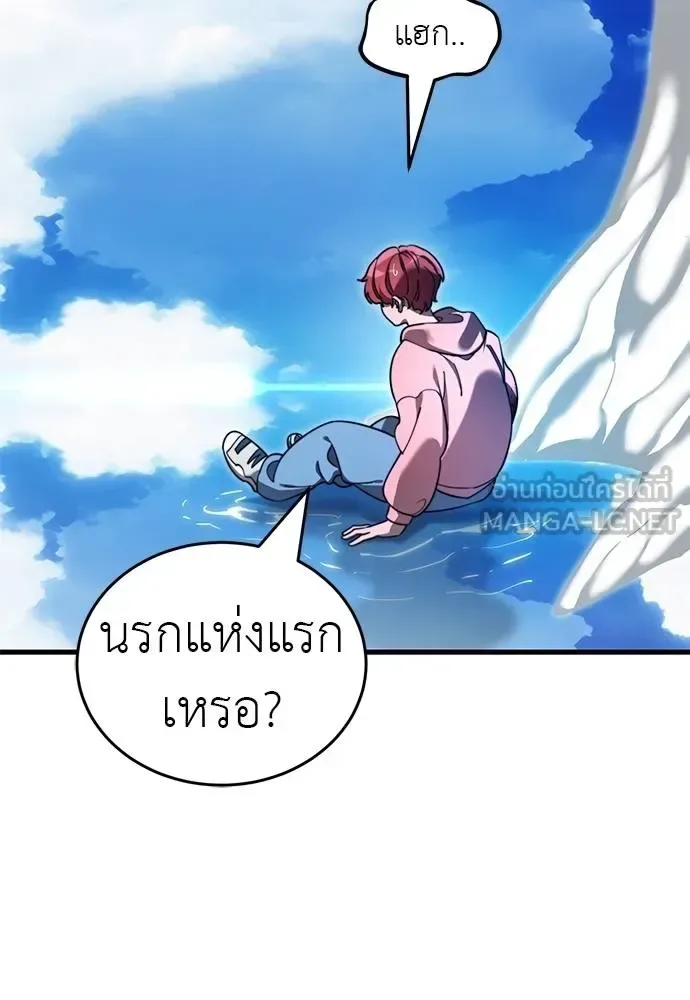Reincarnation Path of The Underworld King ยอมรา ผู้พิพากษาจากนรก ตอนที่ 72 หน้า 137