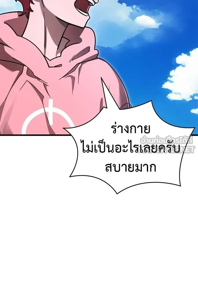 Reincarnation Path of The Underworld King ยอมรา ผู้พิพากษาจากนรก ตอนที่ 72 หน้า 139