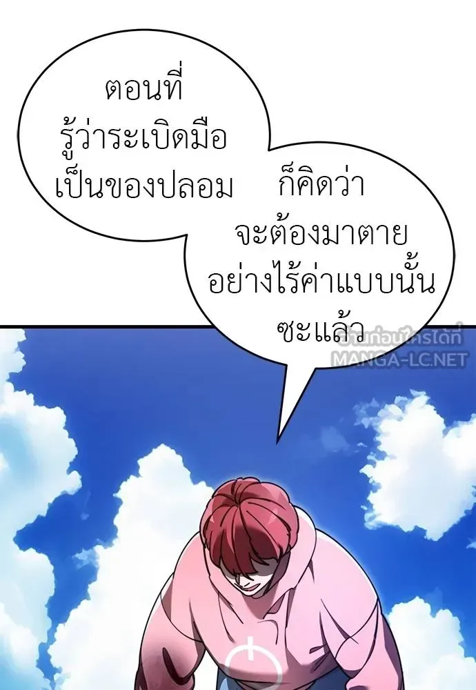Reincarnation Path of The Underworld King ยอมรา ผู้พิพากษาจากนรก ตอนที่ 72 หน้า 140