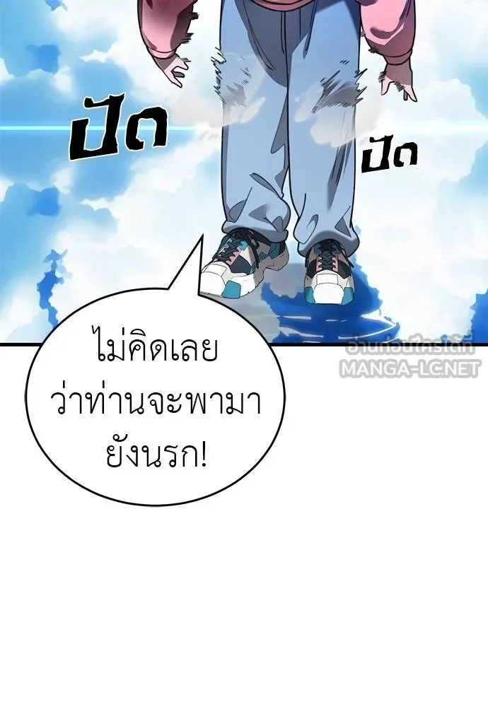 Reincarnation Path of The Underworld King ยอมรา ผู้พิพากษาจากนรก ตอนที่ 72 หน้า 141