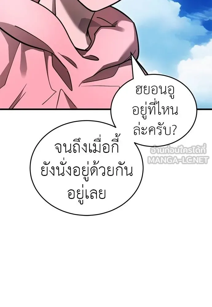 Reincarnation Path of The Underworld King ยอมรา ผู้พิพากษาจากนรก ตอนที่ 72 หน้า 147
