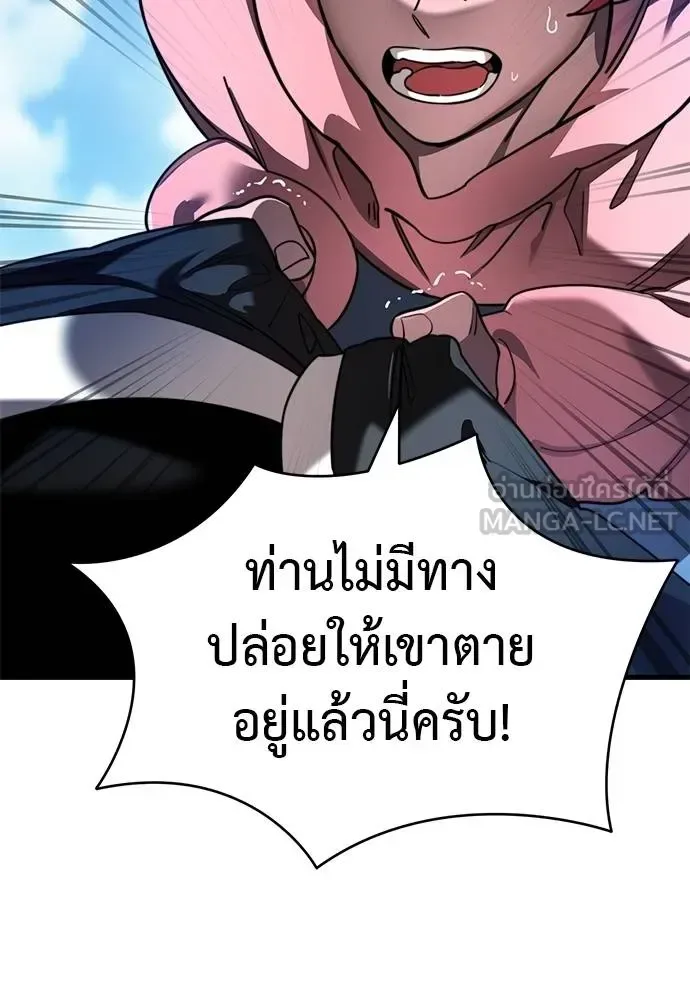 Reincarnation Path of The Underworld King ยอมรา ผู้พิพากษาจากนรก ตอนที่ 72 หน้า 157