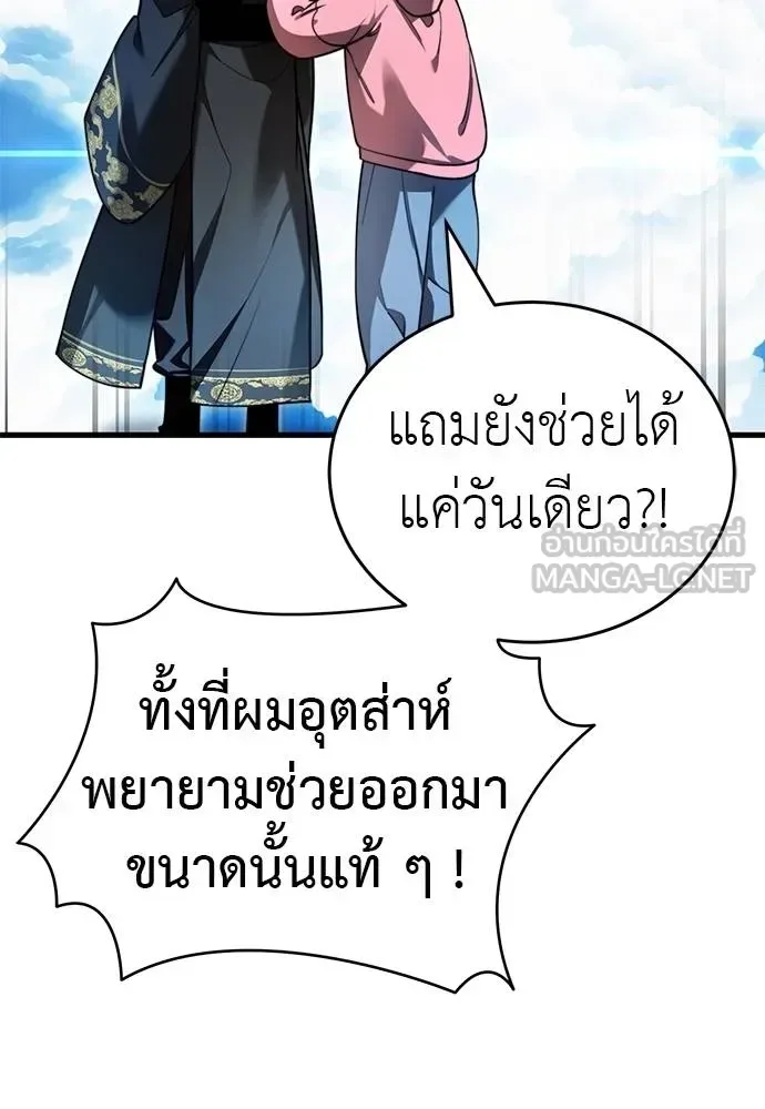 Reincarnation Path of The Underworld King ยอมรา ผู้พิพากษาจากนรก ตอนที่ 72 หน้า 159