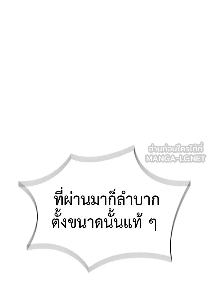Reincarnation Path of The Underworld King ยอมรา ผู้พิพากษาจากนรก ตอนที่ 72 หน้า 160