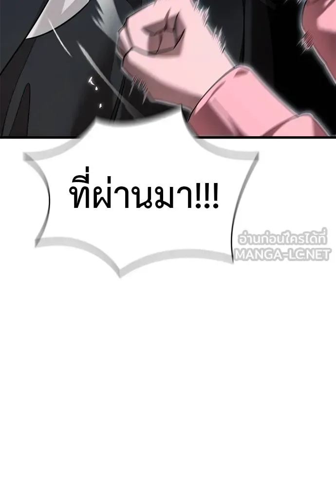 Reincarnation Path of The Underworld King ยอมรา ผู้พิพากษาจากนรก ตอนที่ 72 หน้า 162