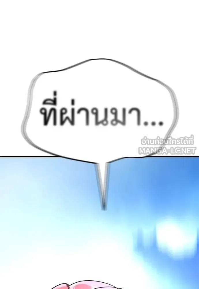 Reincarnation Path of The Underworld King ยอมรา ผู้พิพากษาจากนรก ตอนที่ 72 หน้า 163