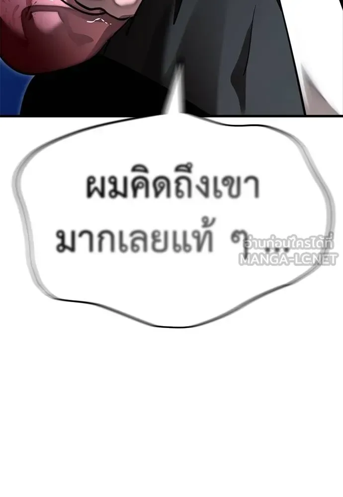 Reincarnation Path of The Underworld King ยอมรา ผู้พิพากษาจากนรก ตอนที่ 72 หน้า 165