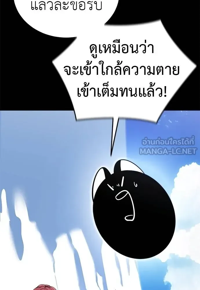 Reincarnation Path of The Underworld King ยอมรา ผู้พิพากษาจากนรก ตอนที่ 72 หน้า 22
