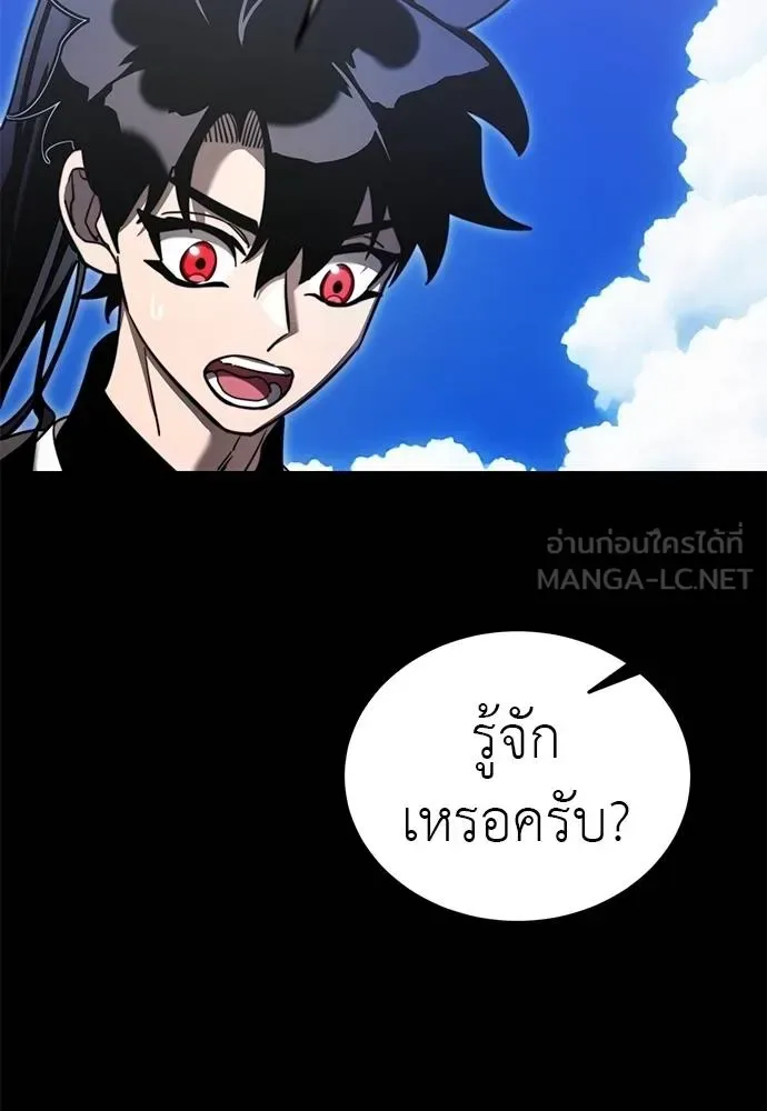 Reincarnation Path of The Underworld King ยอมรา ผู้พิพากษาจากนรก ตอนที่ 72 หน้า 49