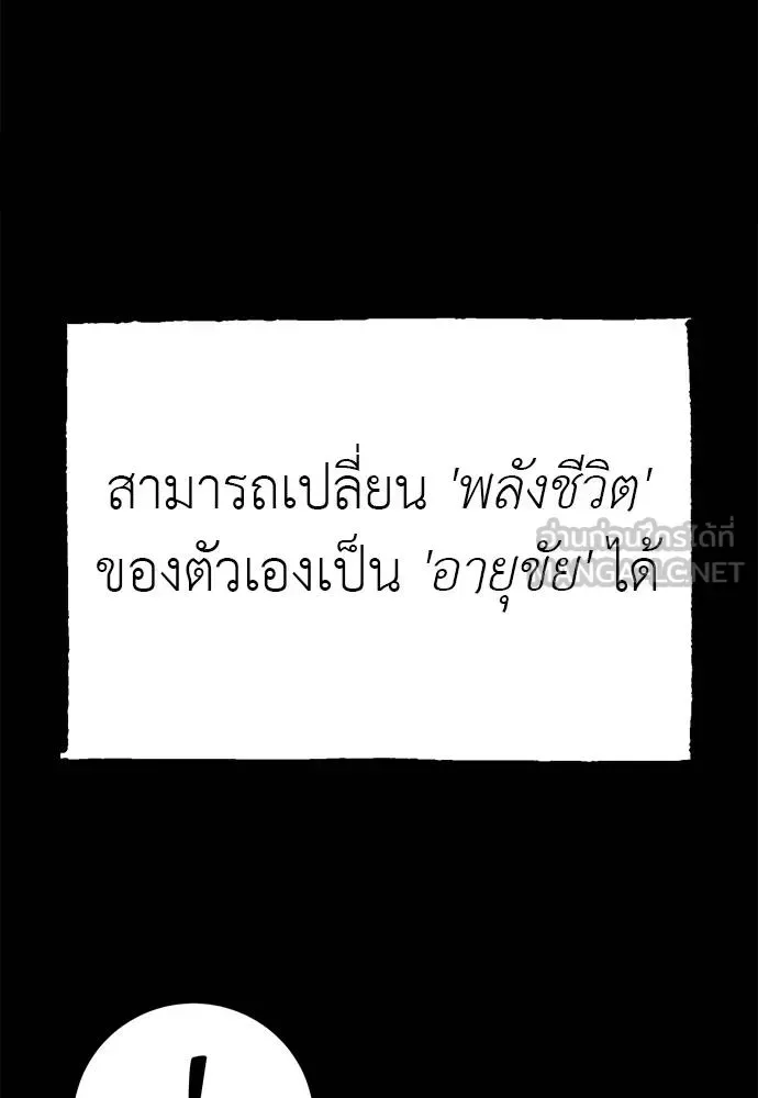 Reincarnation Path of The Underworld King ยอมรา ผู้พิพากษาจากนรก ตอนที่ 72 หน้า 54