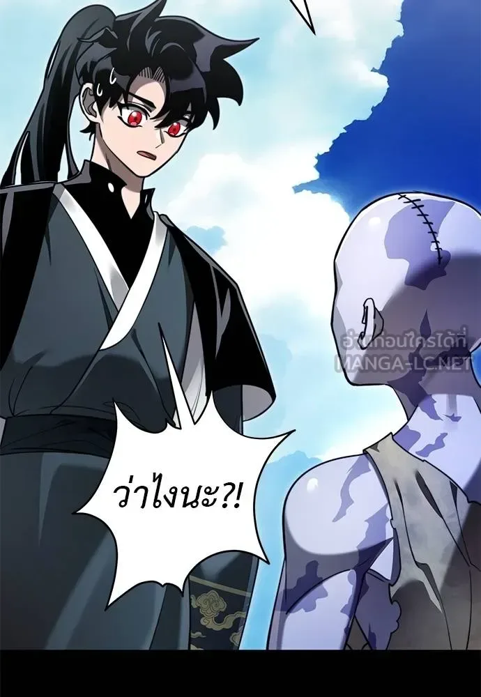 Reincarnation Path of The Underworld King ยอมรา ผู้พิพากษาจากนรก ตอนที่ 72 หน้า 59