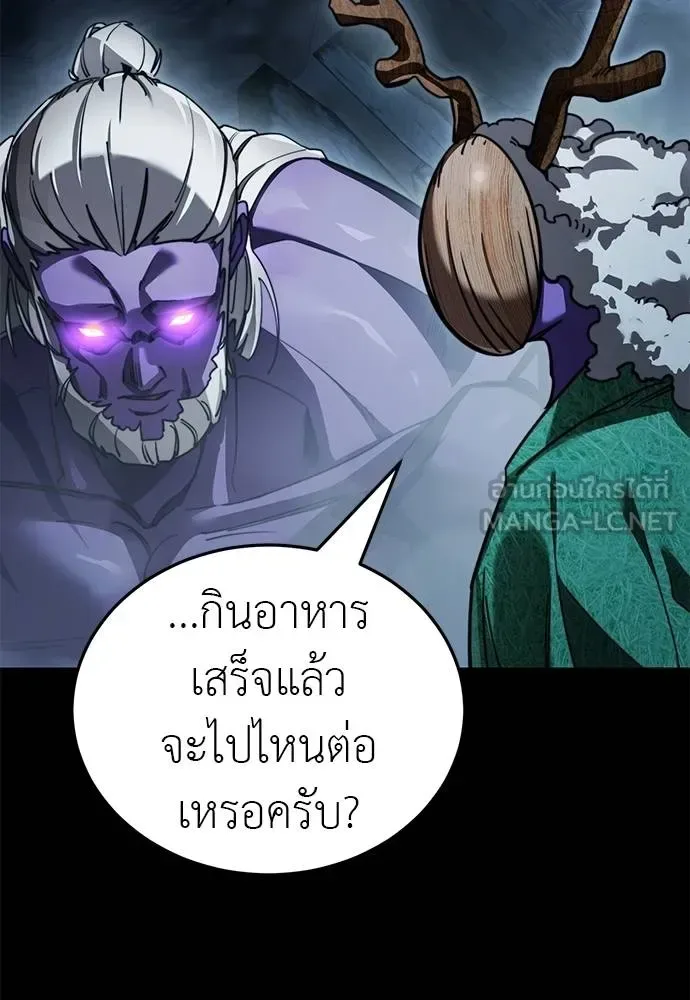 Reincarnation Path of The Underworld King ยอมรา ผู้พิพากษาจากนรก ตอนที่ 72 หน้า 6