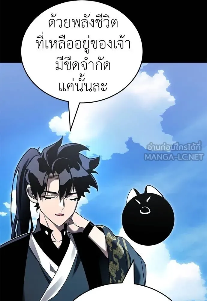 Reincarnation Path of The Underworld King ยอมรา ผู้พิพากษาจากนรก ตอนที่ 72 หน้า 65
