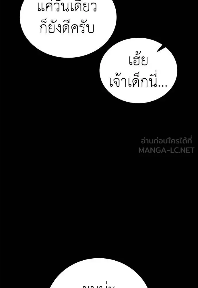 Reincarnation Path of The Underworld King ยอมรา ผู้พิพากษาจากนรก ตอนที่ 72 หน้า 74