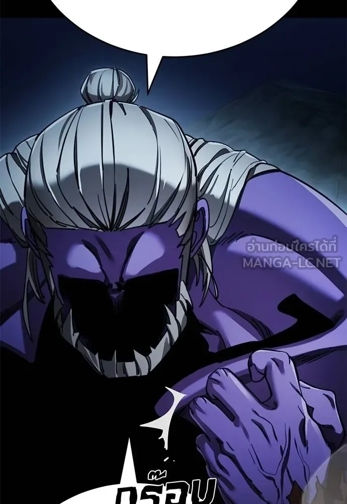 Reincarnation Path of The Underworld King ยอมรา ผู้พิพากษาจากนรก ตอนที่ 72 หน้า 8