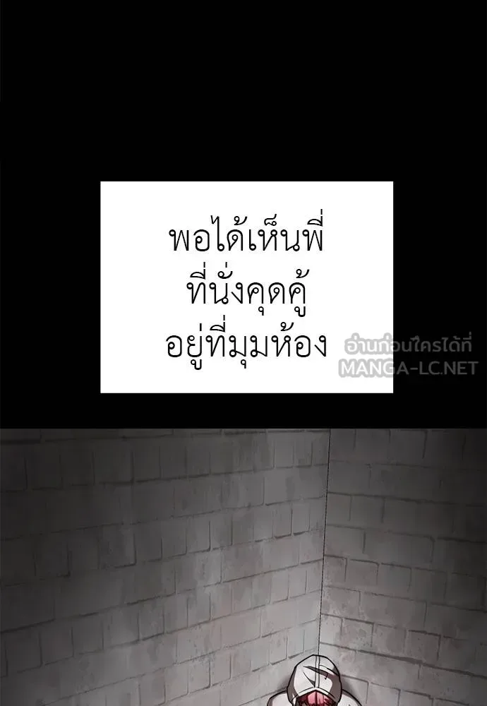 Reincarnation Path of The Underworld King ยอมรา ผู้พิพากษาจากนรก ตอนที่ 72 หน้า 81