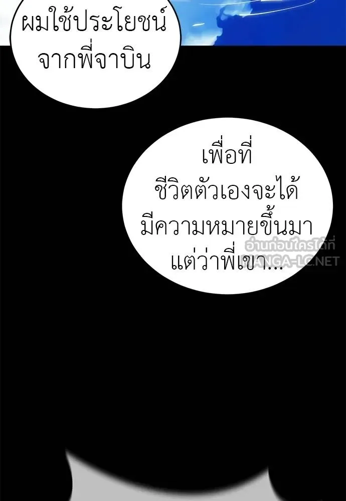 Reincarnation Path of The Underworld King ยอมรา ผู้พิพากษาจากนรก ตอนที่ 72 หน้า 88