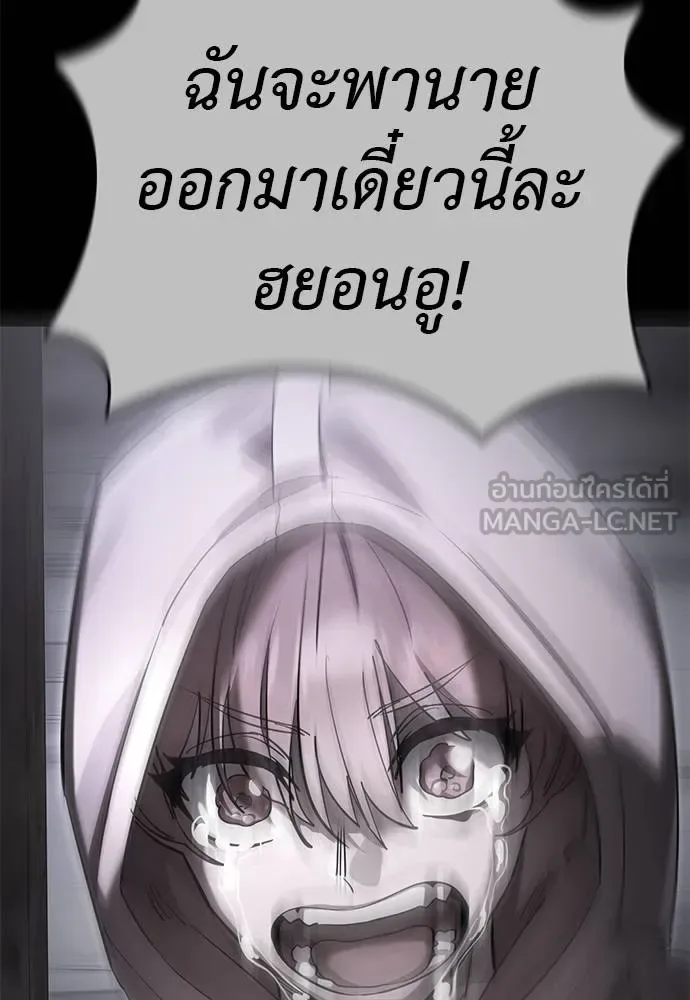 Reincarnation Path of The Underworld King ยอมรา ผู้พิพากษาจากนรก ตอนที่ 72 หน้า 89