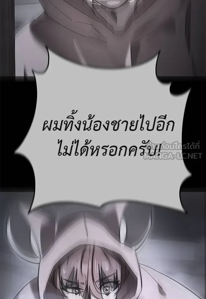 Reincarnation Path of The Underworld King ยอมรา ผู้พิพากษาจากนรก ตอนที่ 72 หน้า 90