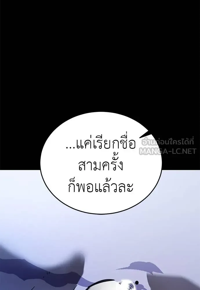 Reincarnation Path of The Underworld King ยอมรา ผู้พิพากษาจากนรก ตอนที่ 72 หน้า 99