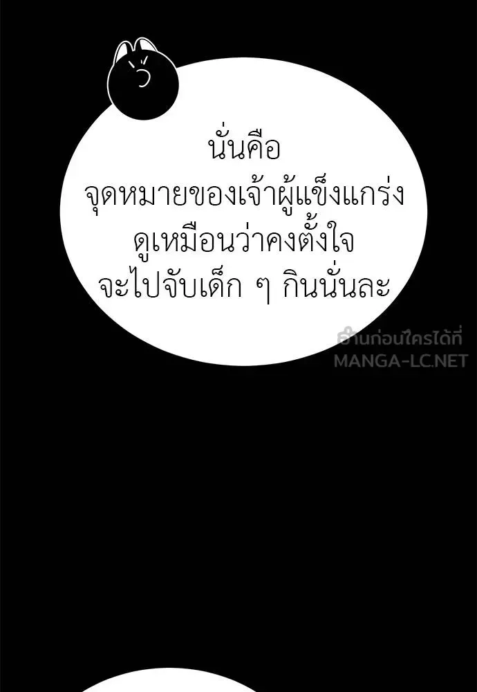 Reincarnation Path of The Underworld King ยอมรา ผู้พิพากษาจากนรก ตอนที่ 73 หน้า 103