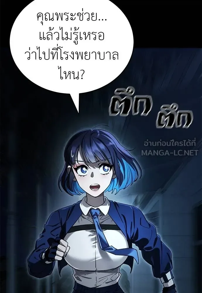 Reincarnation Path of The Underworld King ยอมรา ผู้พิพากษาจากนรก ตอนที่ 73 หน้า 104