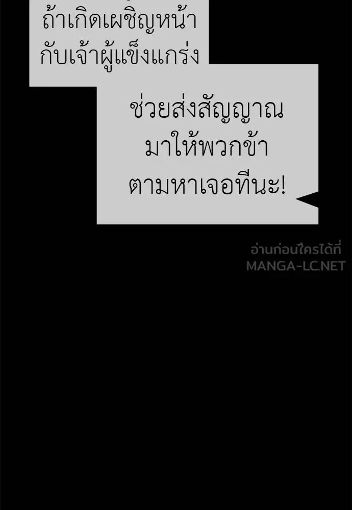 Reincarnation Path of The Underworld King ยอมรา ผู้พิพากษาจากนรก ตอนที่ 73 หน้า 108