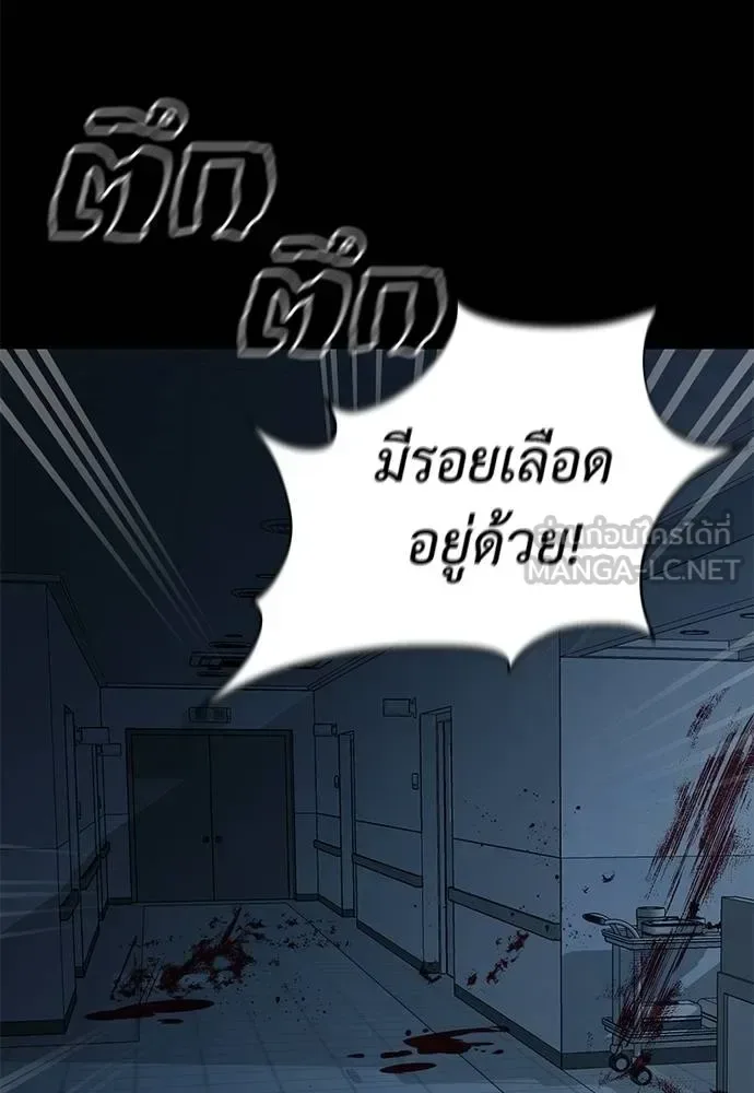 Reincarnation Path of The Underworld King ยอมรา ผู้พิพากษาจากนรก ตอนที่ 73 หน้า 109