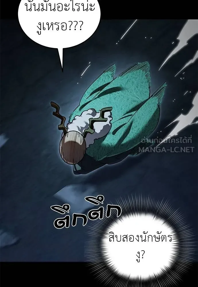 Reincarnation Path of The Underworld King ยอมรา ผู้พิพากษาจากนรก ตอนที่ 73 หน้า 11
