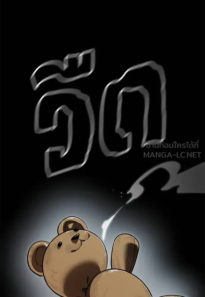 Reincarnation Path of The Underworld King ยอมรา ผู้พิพากษาจากนรก ตอนที่ 73 หน้า 117
