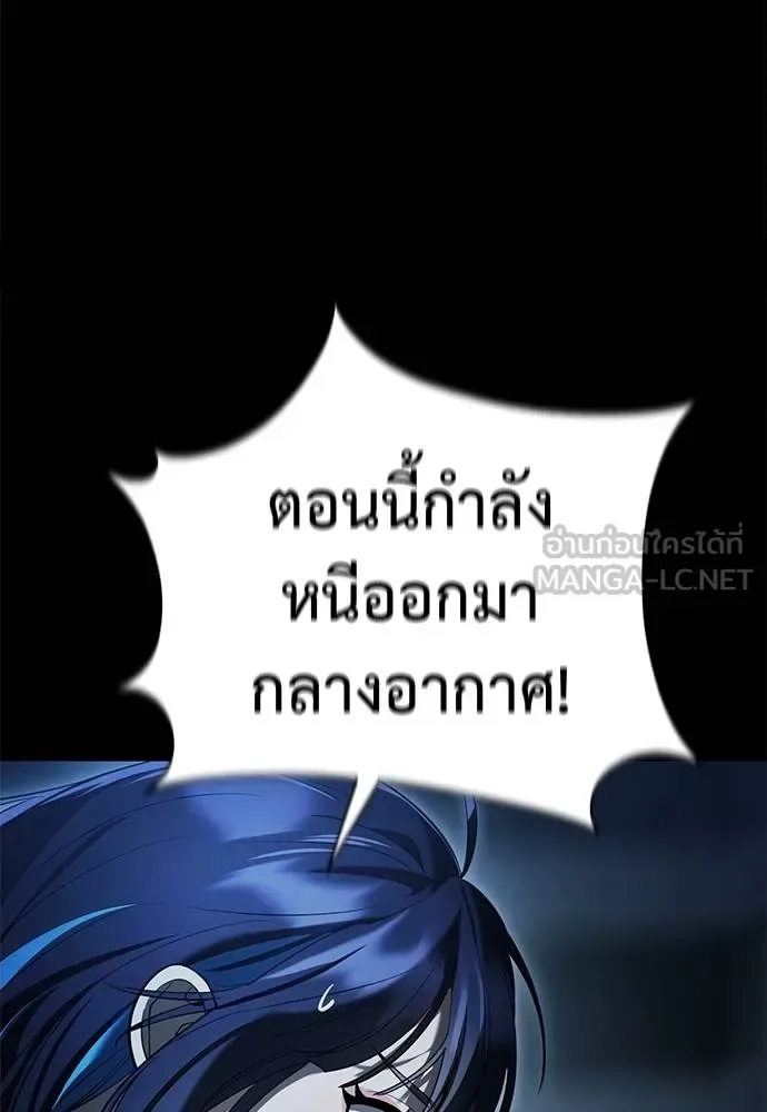 Reincarnation Path of The Underworld King ยอมรา ผู้พิพากษาจากนรก ตอนที่ 73 หน้า 124