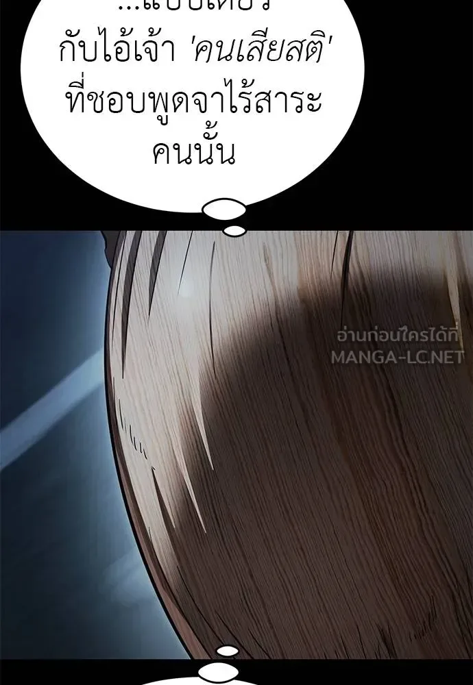 Reincarnation Path of The Underworld King ยอมรา ผู้พิพากษาจากนรก ตอนที่ 73 หน้า 13